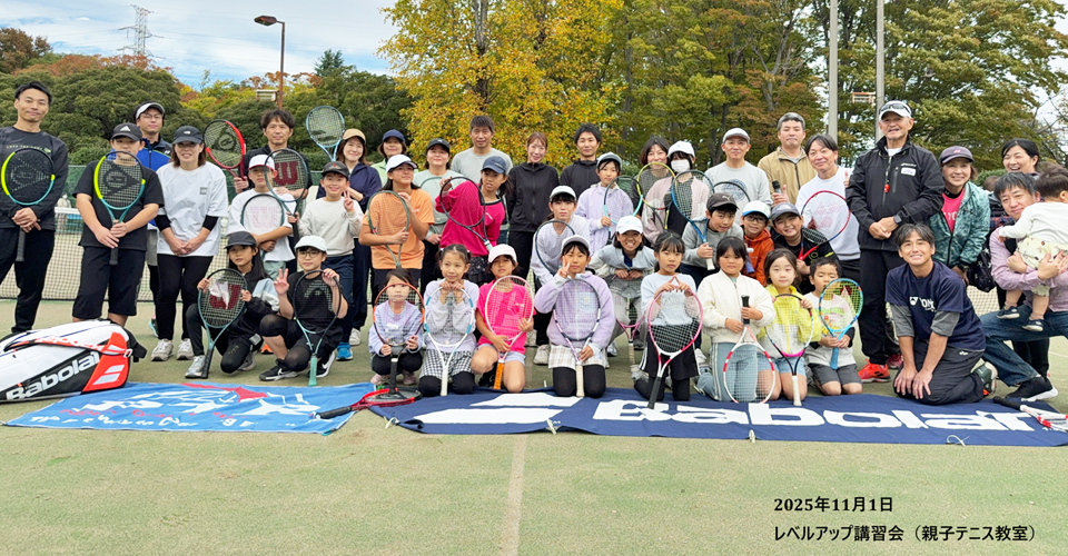 小山市テニス協会 レベルアップ講習会親子テニス教室